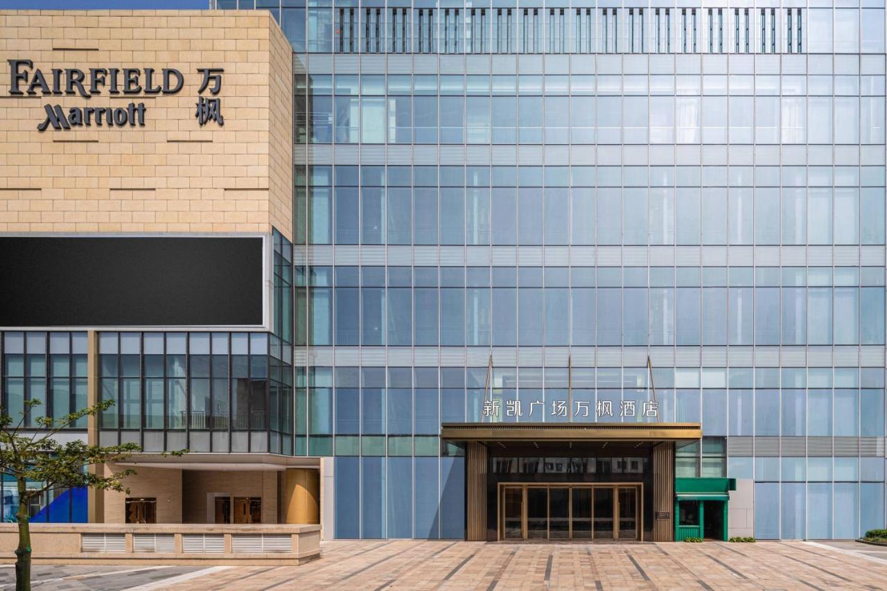 Fairfield By Marriott Foshan Nanhai Exterior photo